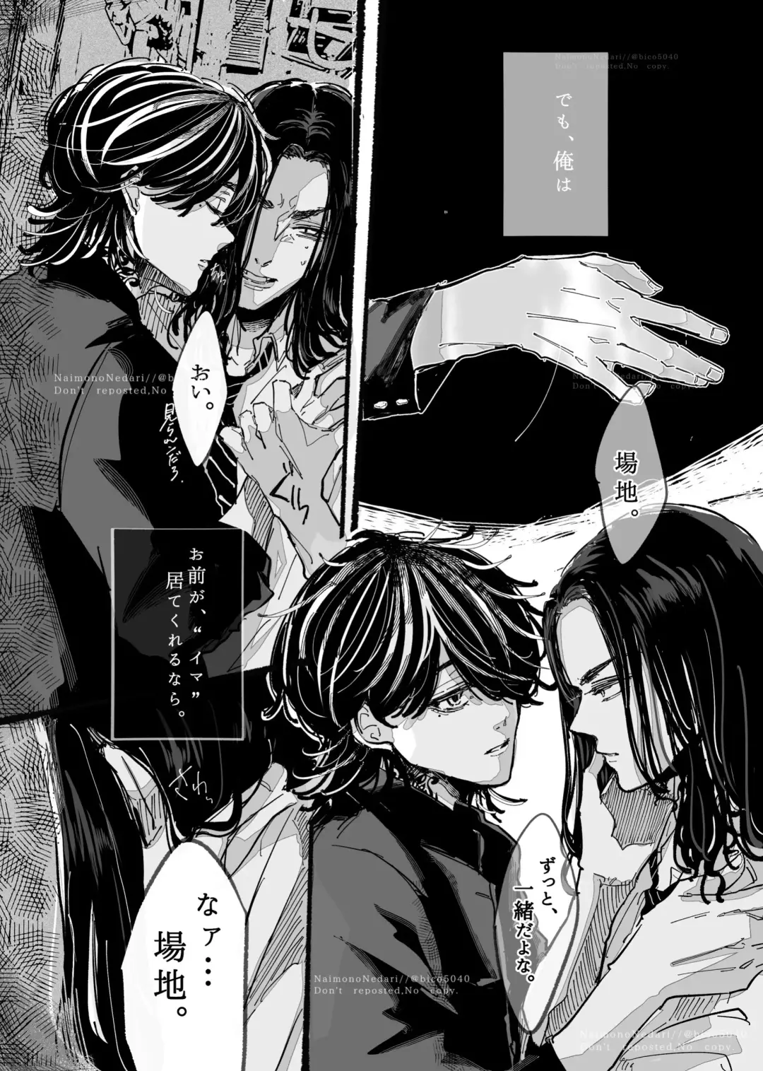 Tasting Fhentai - Page 16