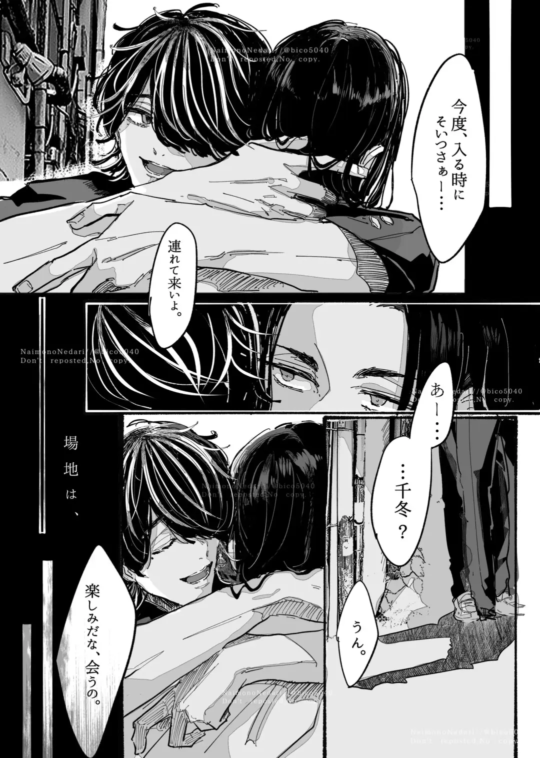 Tasting Fhentai - Page 17