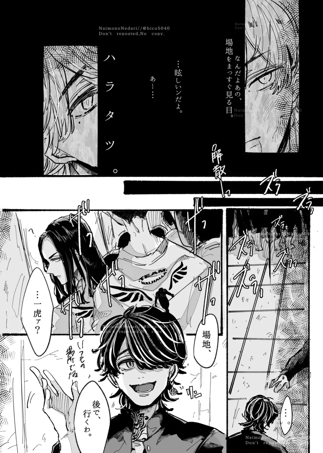 Tasting Fhentai - Page 20