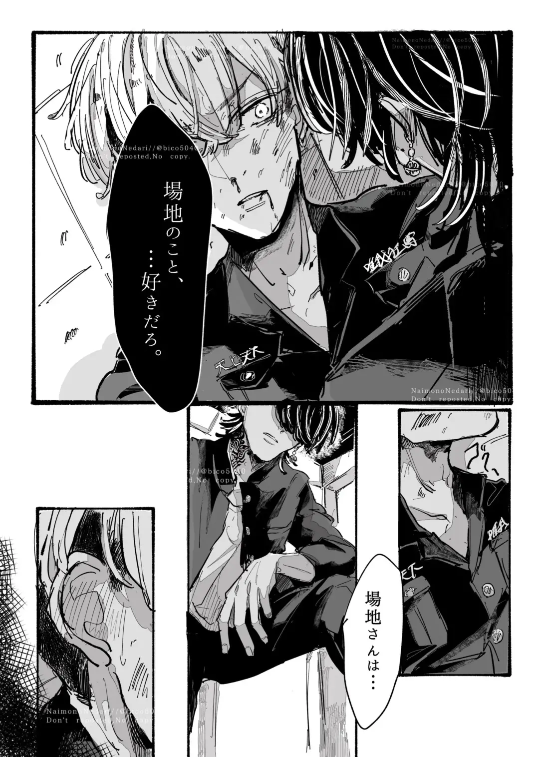 Tasting Fhentai - Page 22