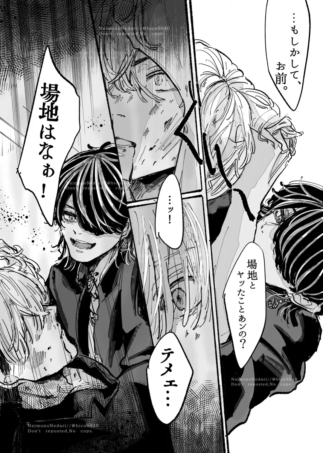 Tasting Fhentai - Page 24