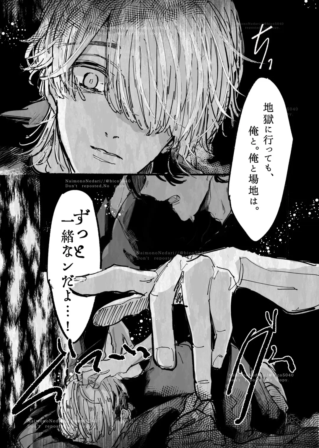 Tasting Fhentai - Page 25