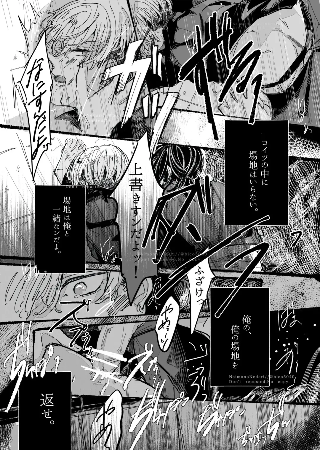 Tasting Fhentai - Page 26