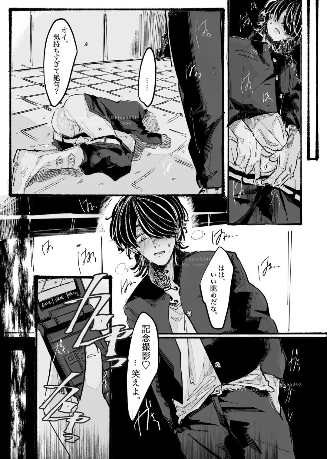 Tasting Fhentai - Page 28