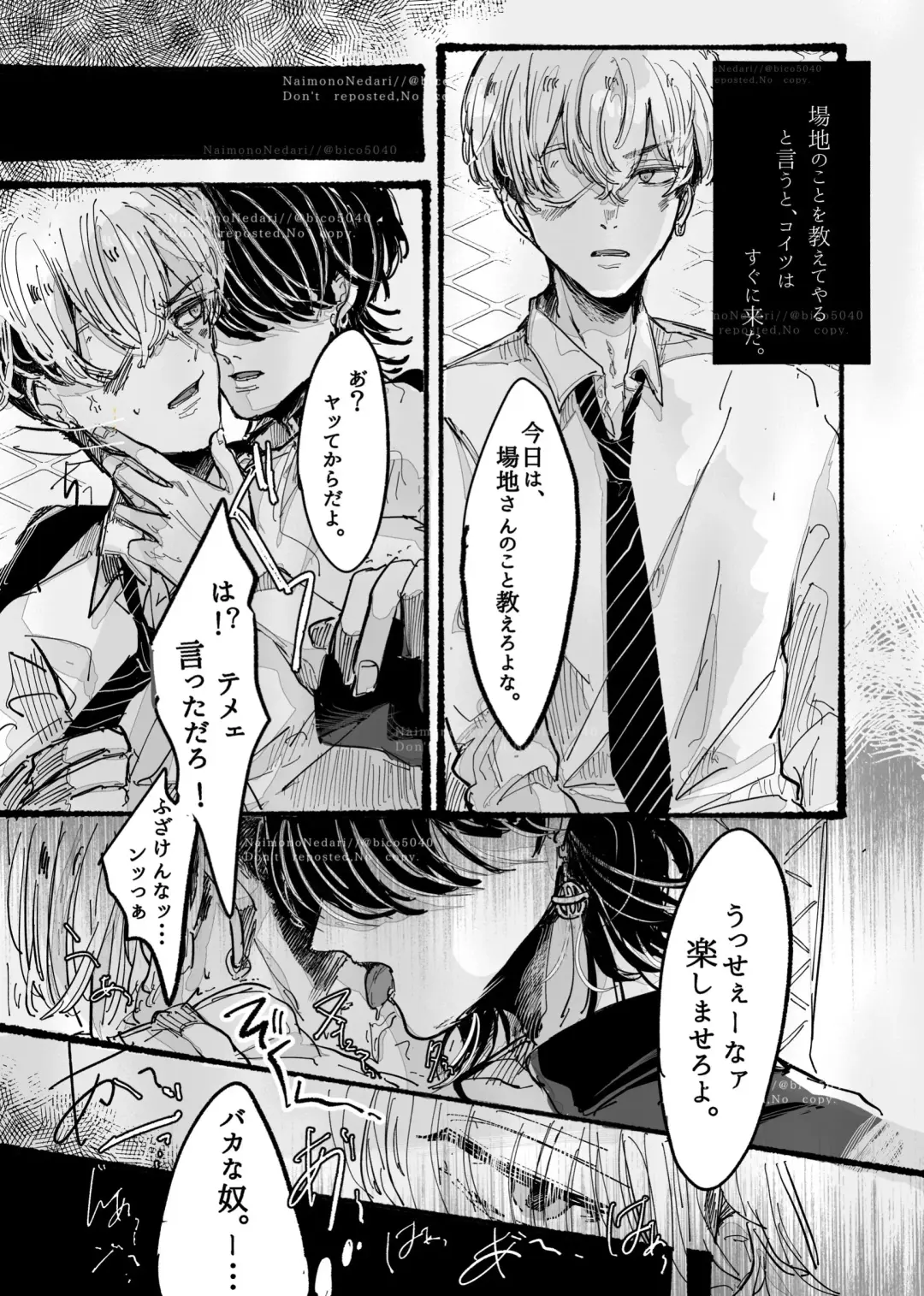 Tasting Fhentai - Page 31