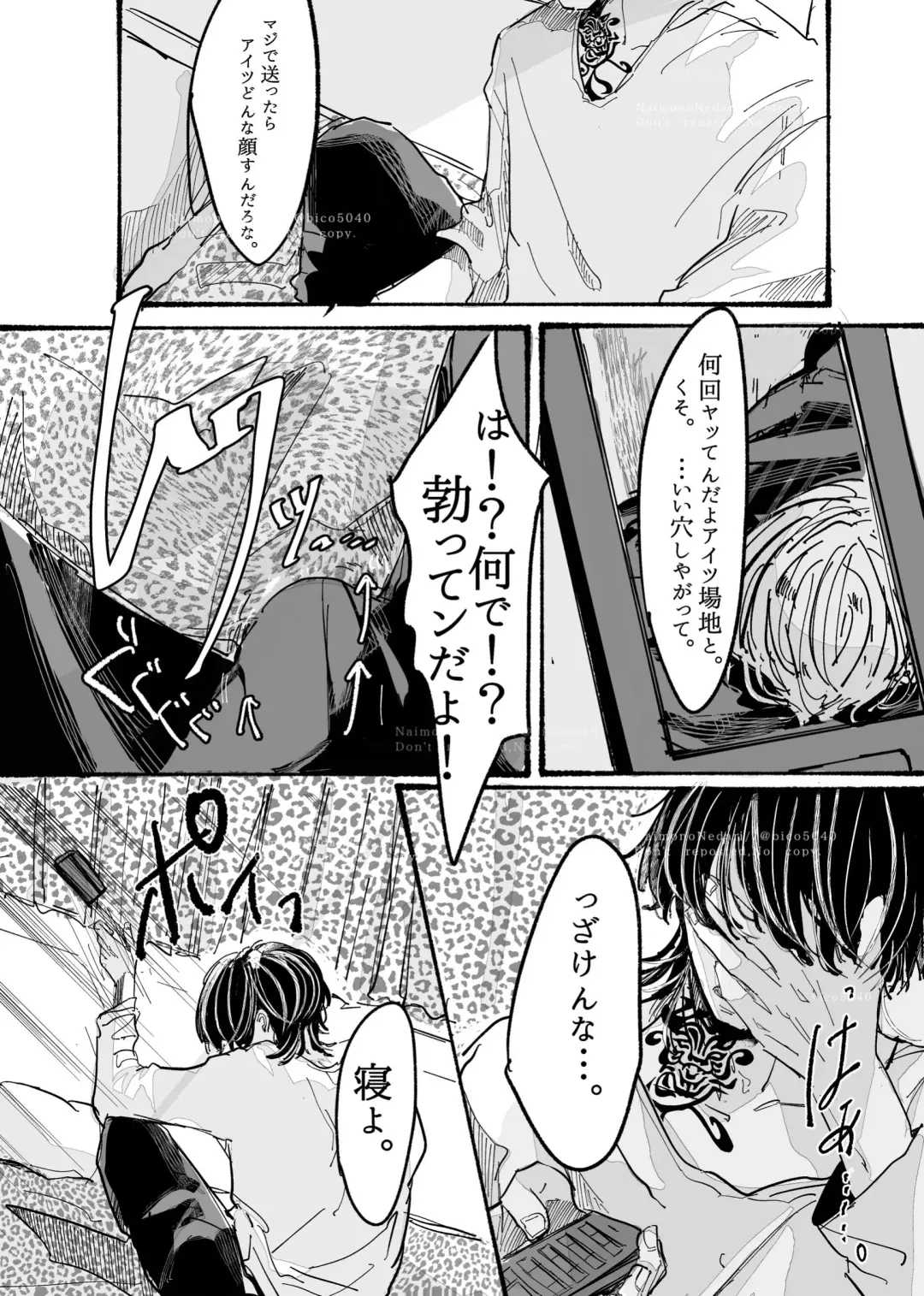 Tasting Fhentai - Page 33