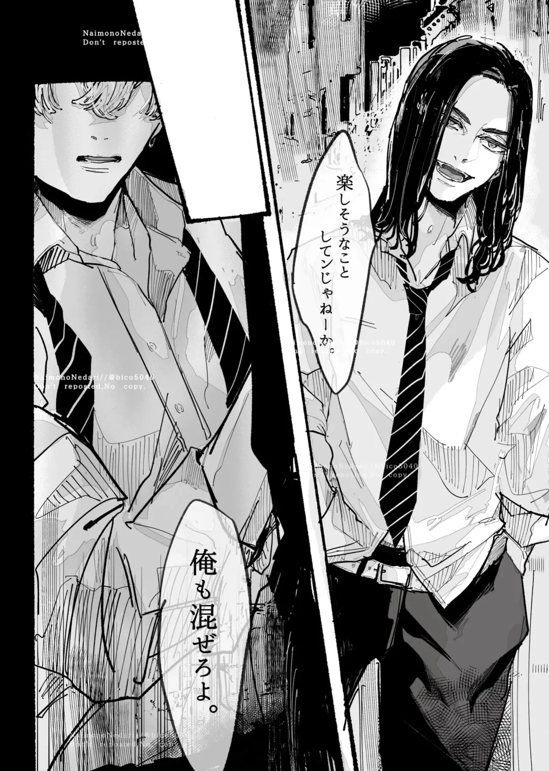 Tasting Fhentai - Page 40