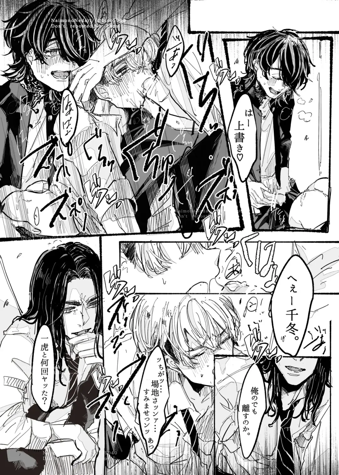 Tasting Fhentai - Page 43