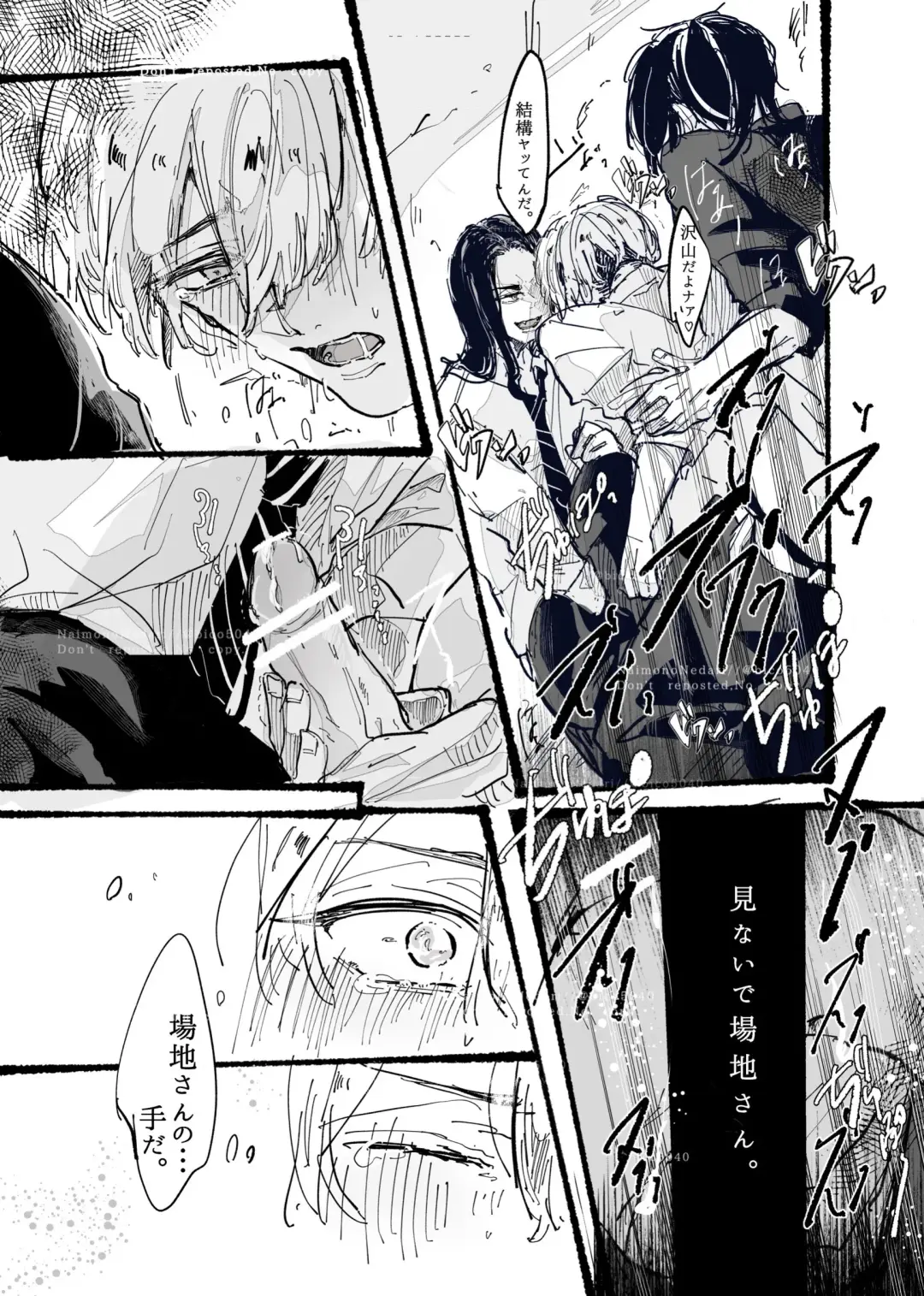 Tasting Fhentai - Page 44