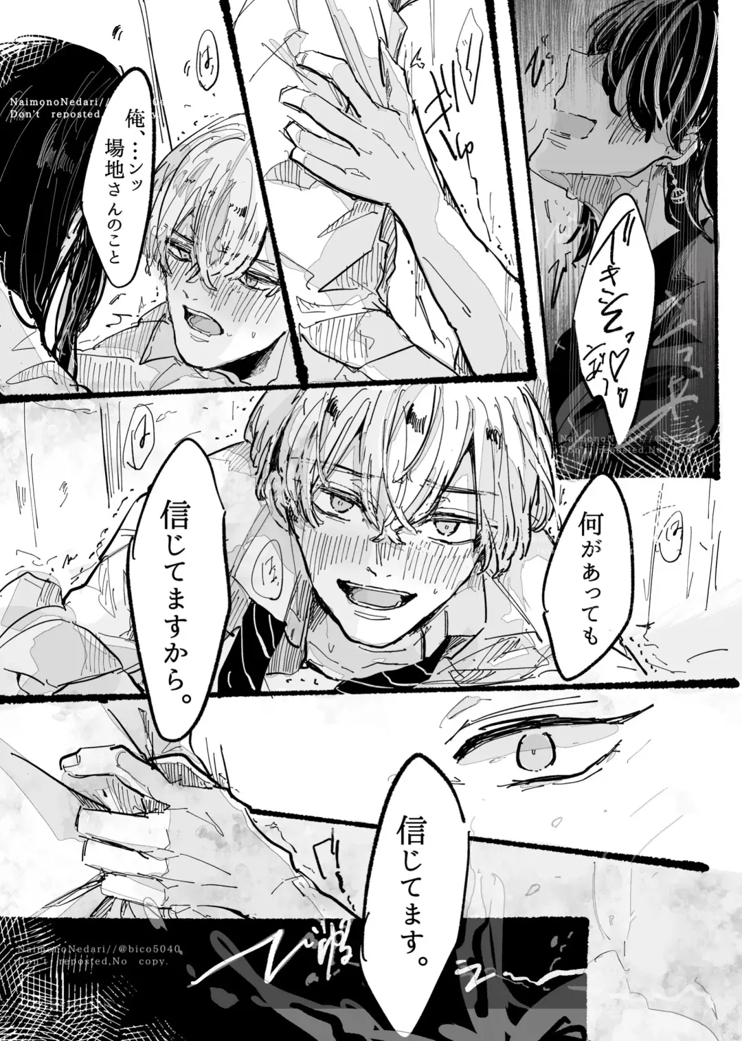 Tasting Fhentai - Page 45