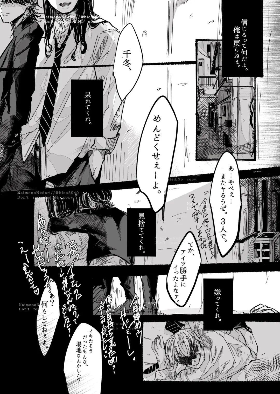 Tasting Fhentai - Page 46