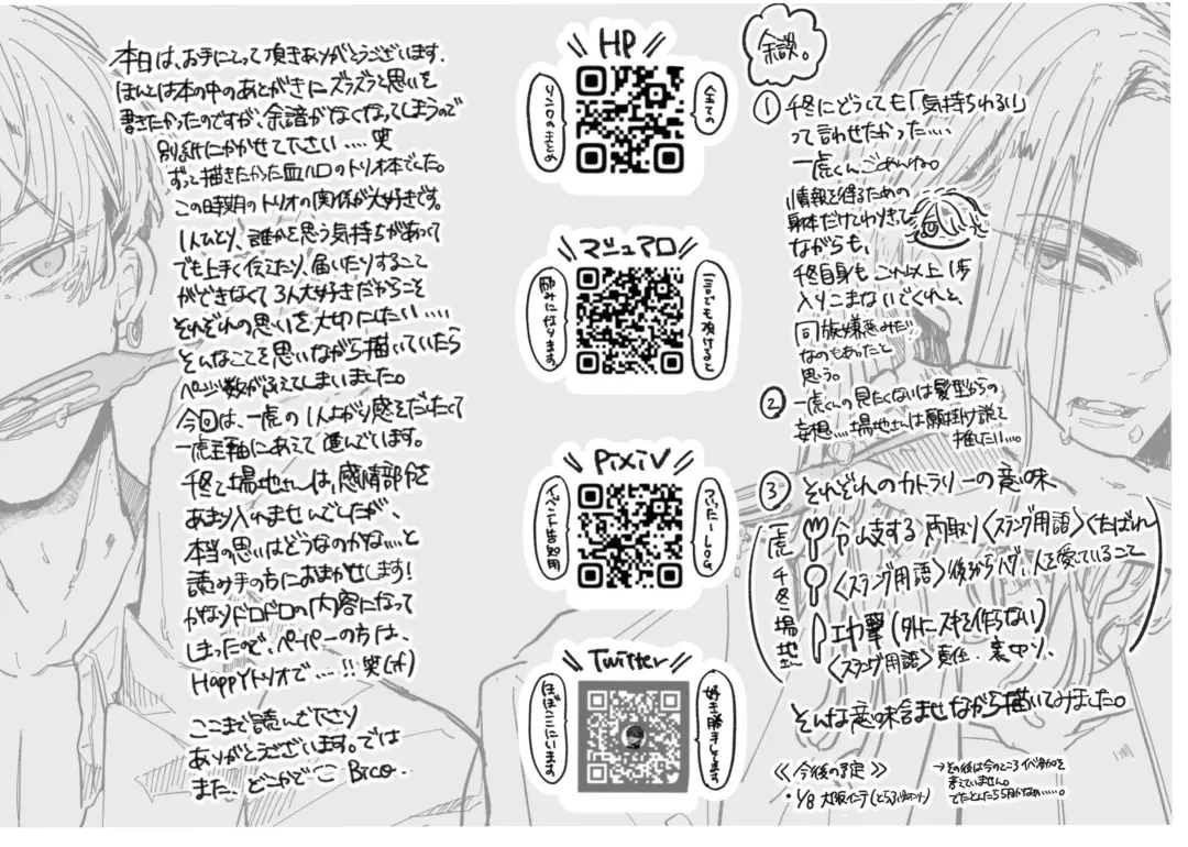 Tasting Fhentai - Page 52