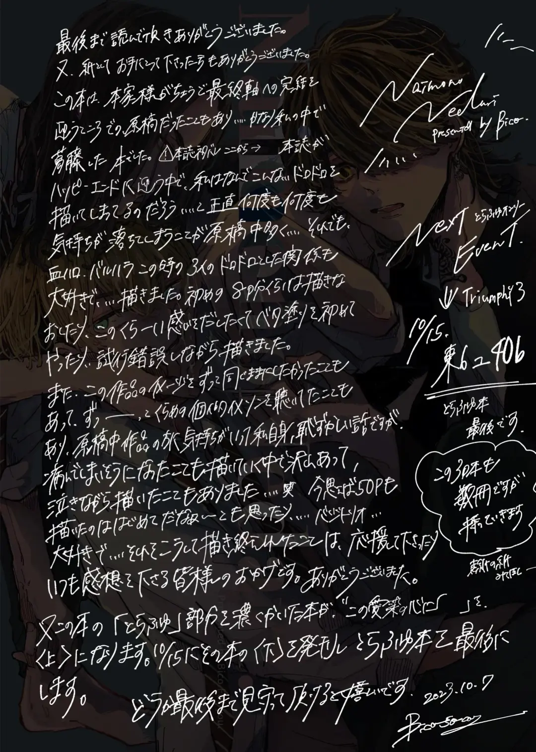 Tasting Fhentai - Page 53