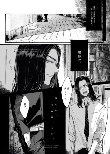 Tasting Fhentai - Page 8