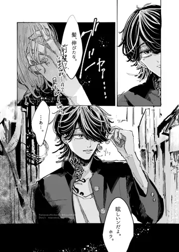 Tasting Fhentai - Page 11