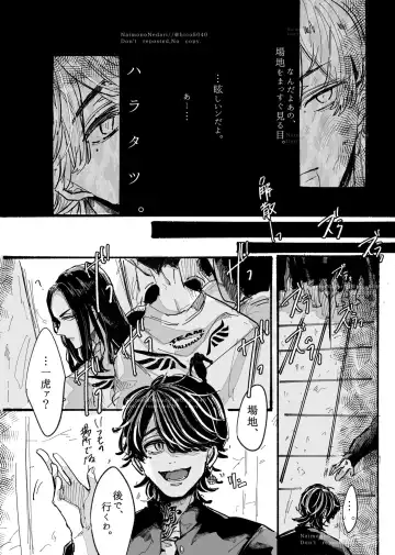 Tasting Fhentai - Page 20