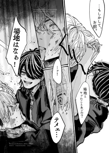 Tasting Fhentai - Page 24