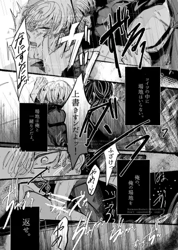 Tasting Fhentai - Page 26