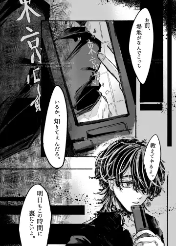 Tasting Fhentai - Page 29