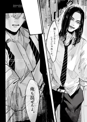 Tasting Fhentai - Page 40