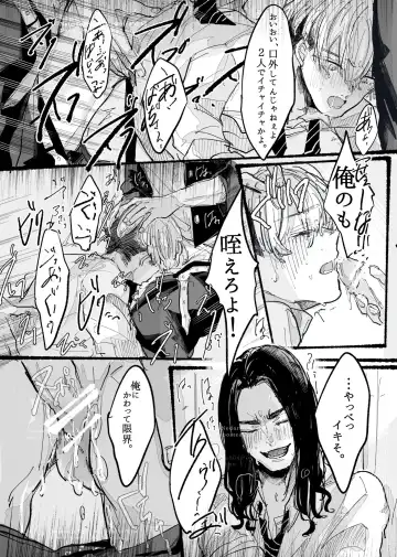 Tasting Fhentai - Page 42