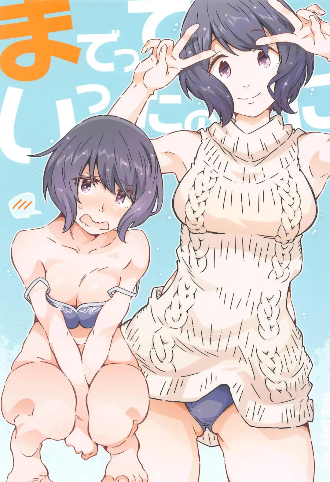 [Toumi Haruka] Made tte  Itta no ni Fhentai - Page 1