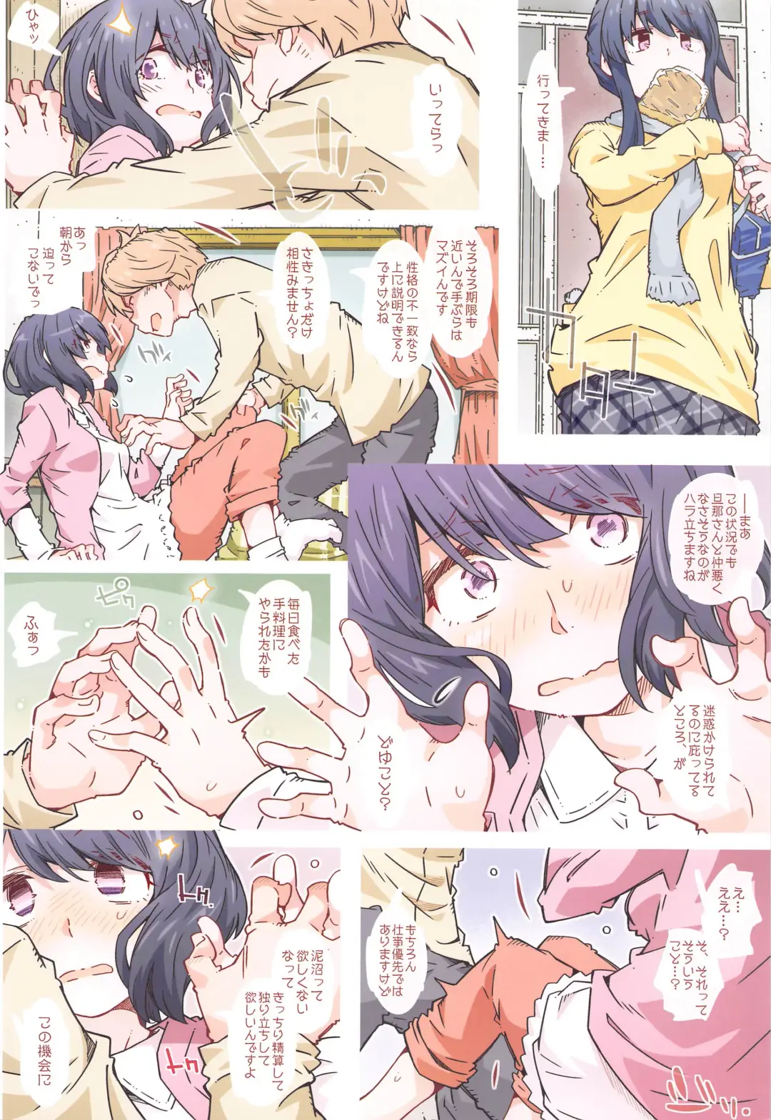 [Toumi Haruka] Made tte  Itta no ni Fhentai - Page 13