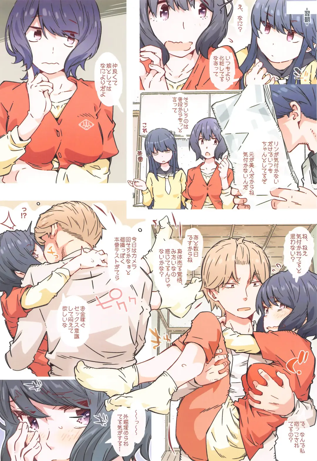 [Toumi Haruka] Made tte  Itta no ni Fhentai - Page 24