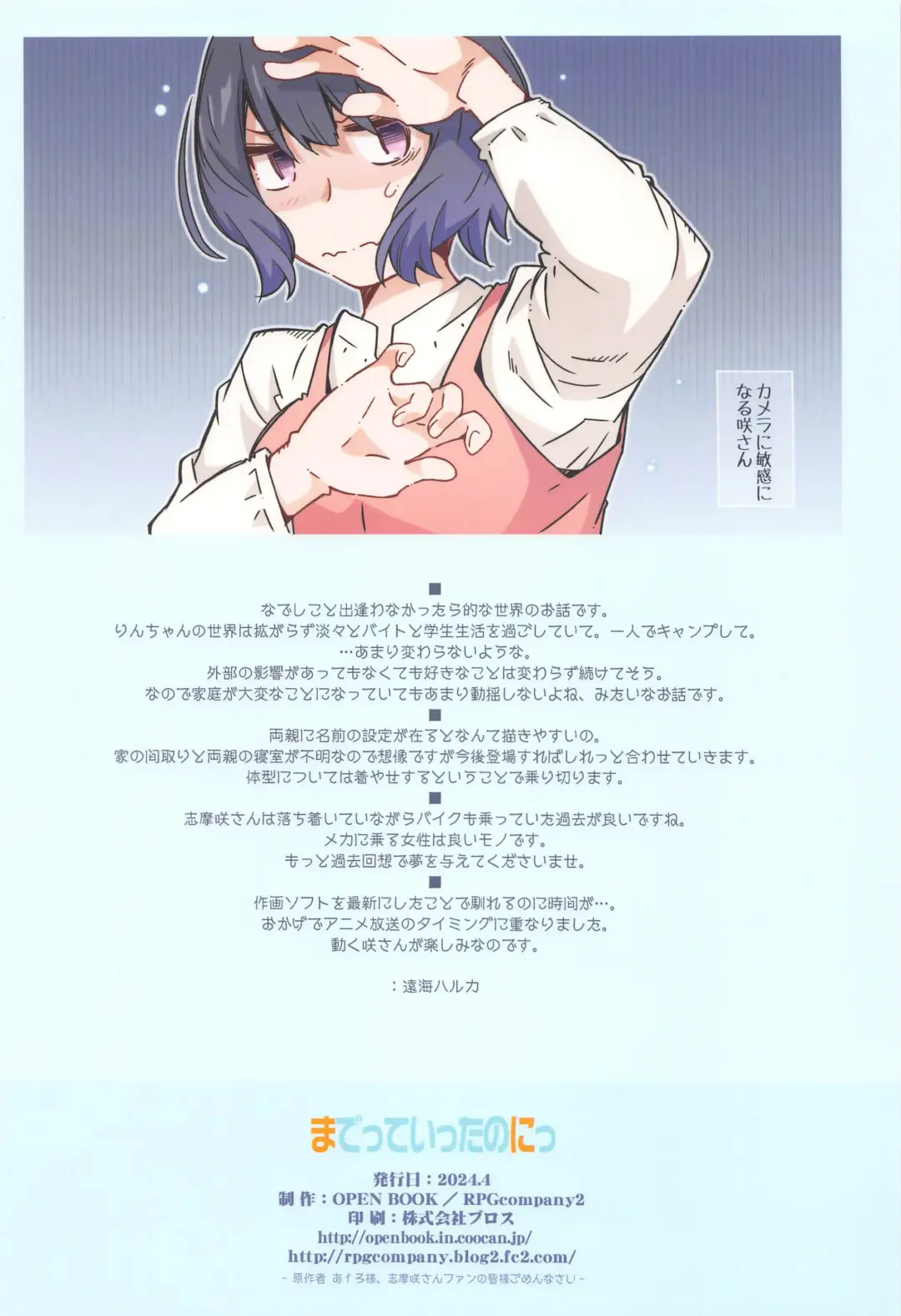 [Toumi Haruka] Made tte  Itta no ni Fhentai - Page 34