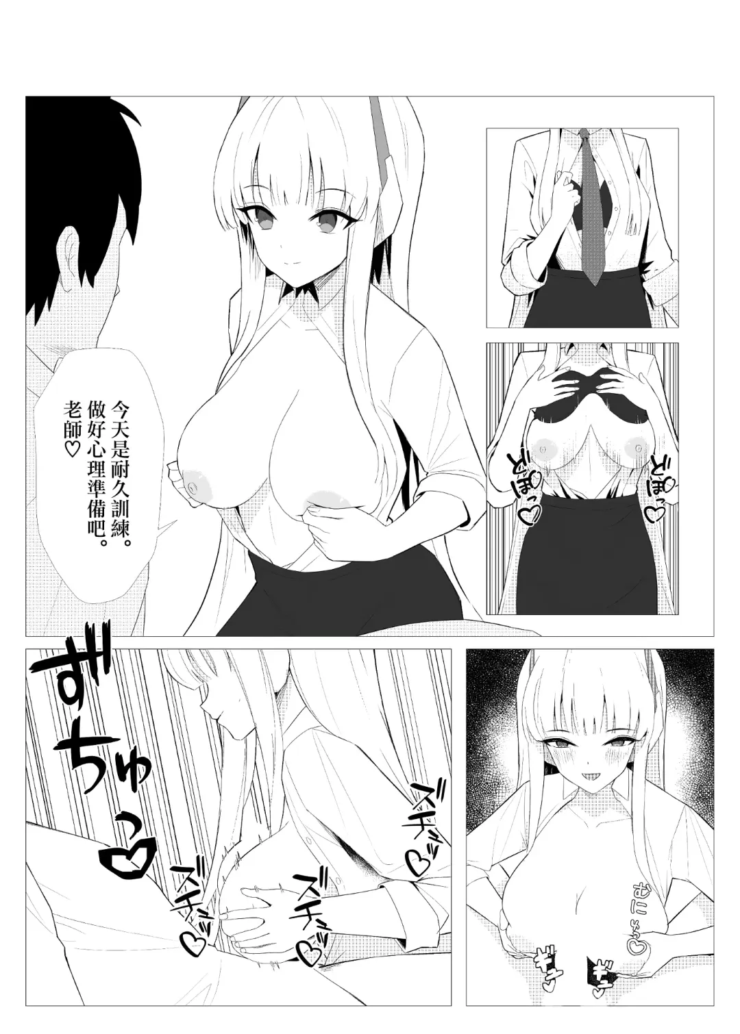 [Cirilla] Sensei to no Suteki na Jikan | 與老師的美妙時間 Fhentai - Page 10