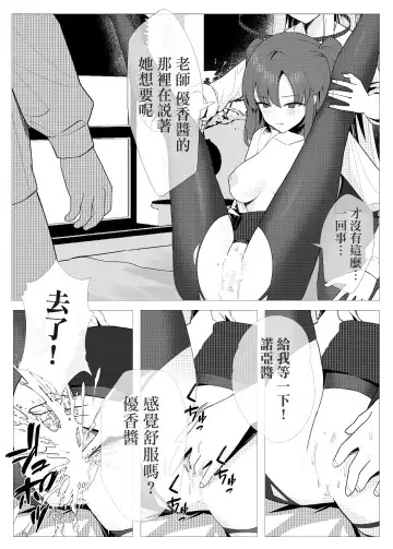 [Cirilla] Sensei to no Suteki na Jikan | 與老師的美妙時間 Fhentai - Page 12