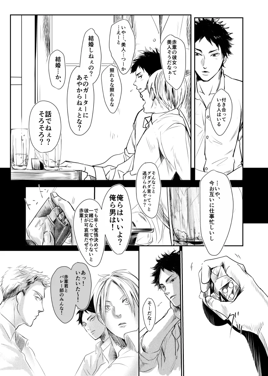 [Nishimoto Rou] &.-ampersand- Fhentai - Page 24