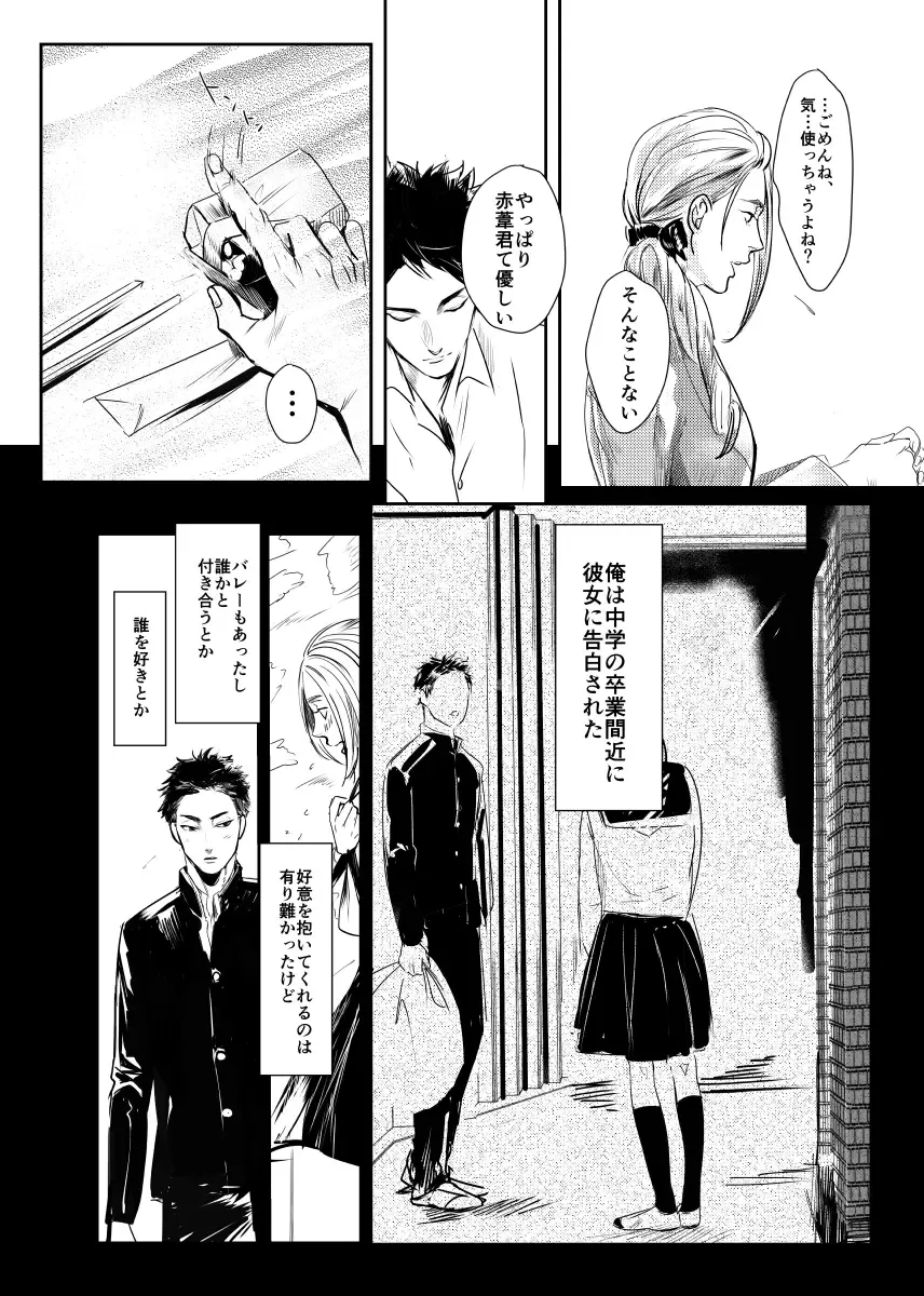 [Nishimoto Rou] &.-ampersand- Fhentai - Page 27