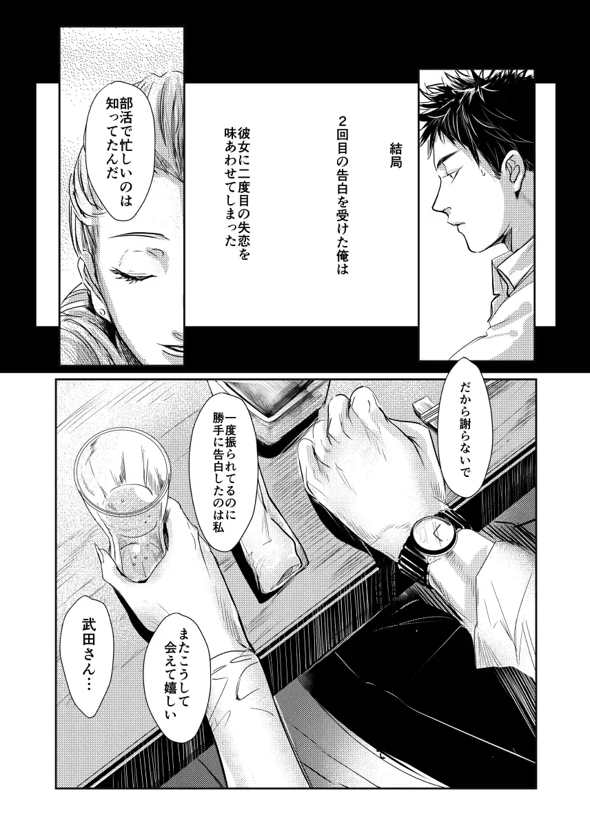 [Nishimoto Rou] &.-ampersand- Fhentai - Page 34