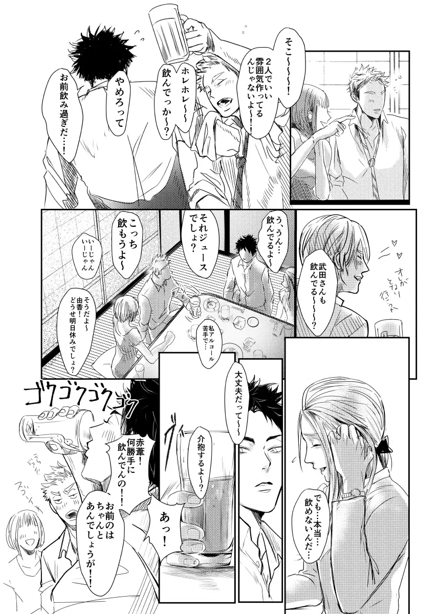 [Nishimoto Rou] &.-ampersand- Fhentai - Page 35