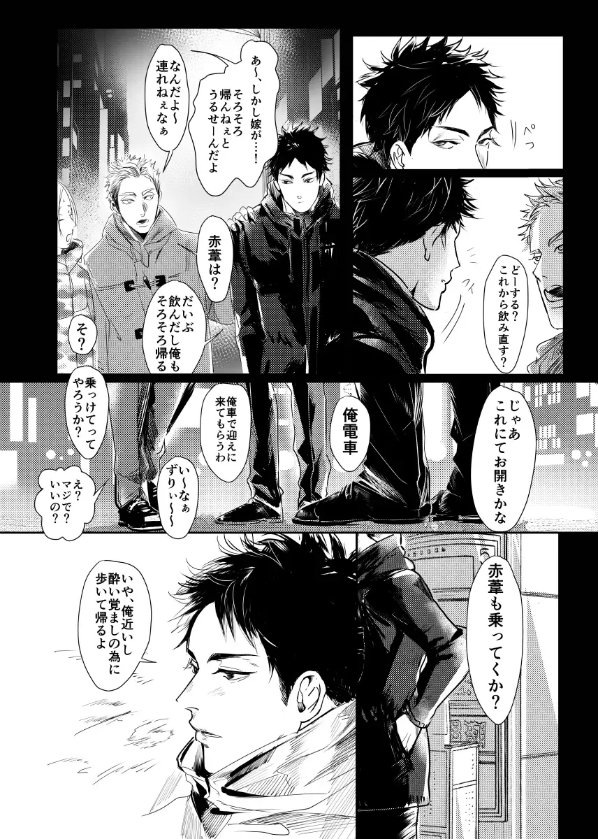 [Nishimoto Rou] &.-ampersand- Fhentai - Page 37