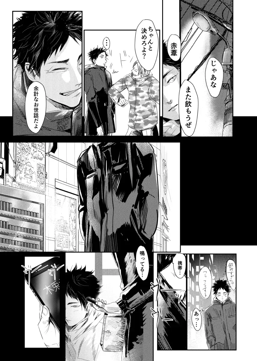 [Nishimoto Rou] &.-ampersand- Fhentai - Page 38