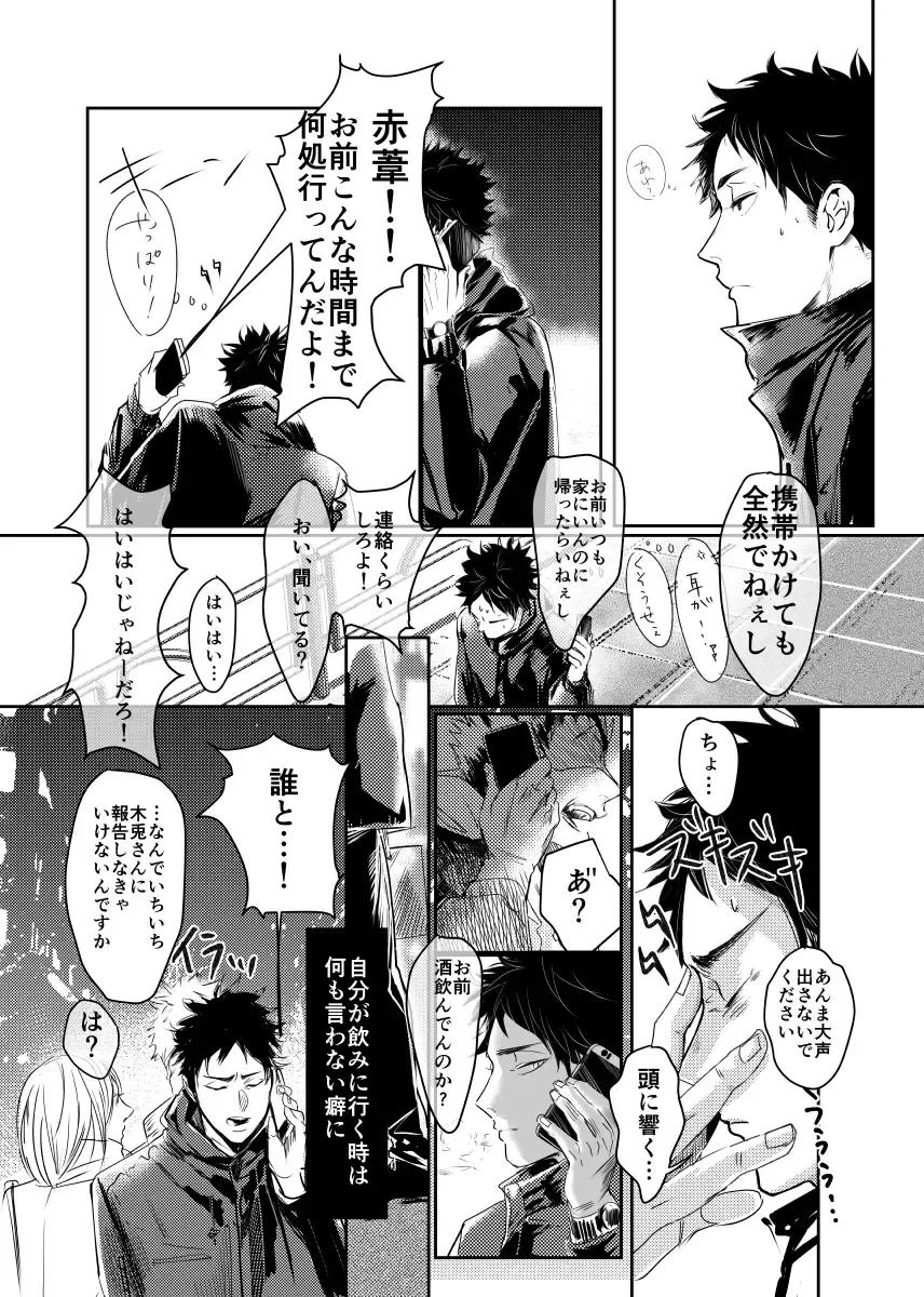 [Nishimoto Rou] &.-ampersand- Fhentai - Page 39