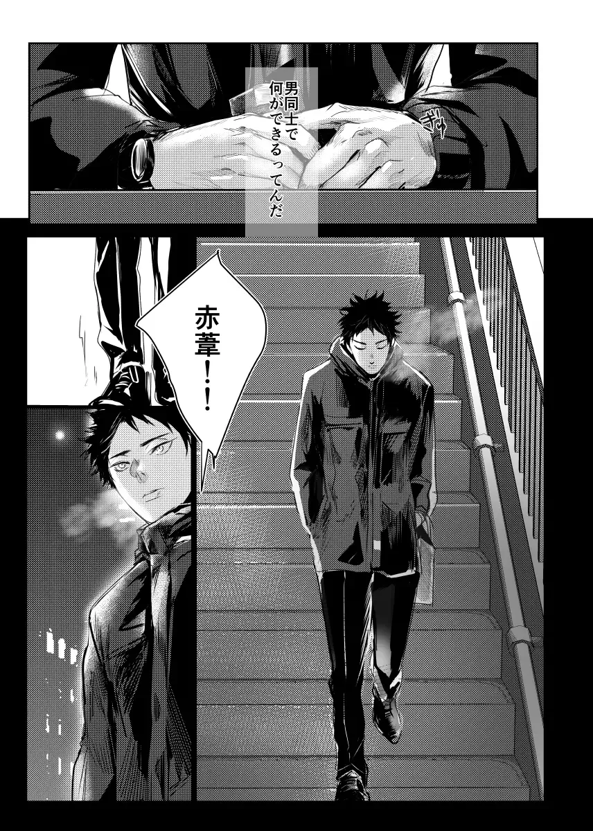 [Nishimoto Rou] &.-ampersand- Fhentai - Page 44