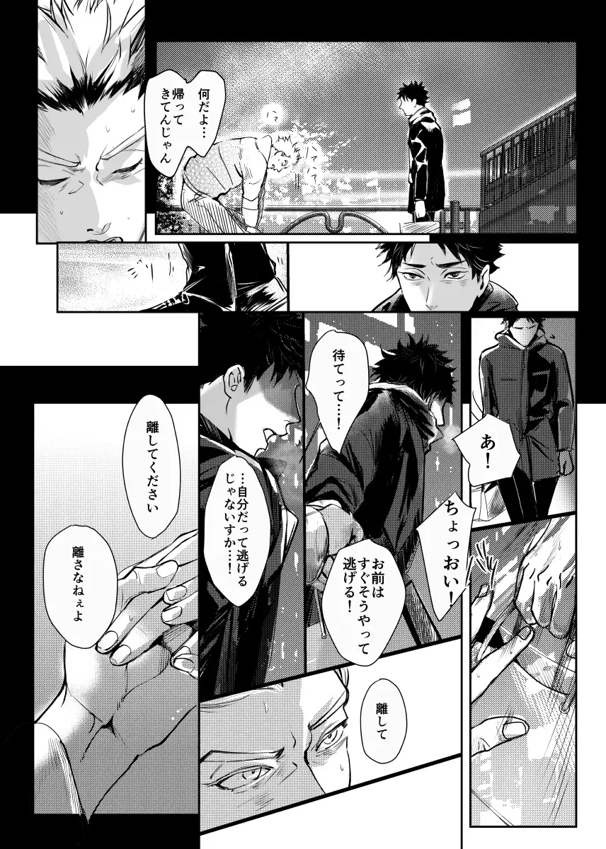 [Nishimoto Rou] &.-ampersand- Fhentai - Page 45