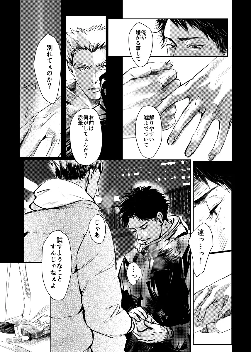 [Nishimoto Rou] &.-ampersand- Fhentai - Page 48