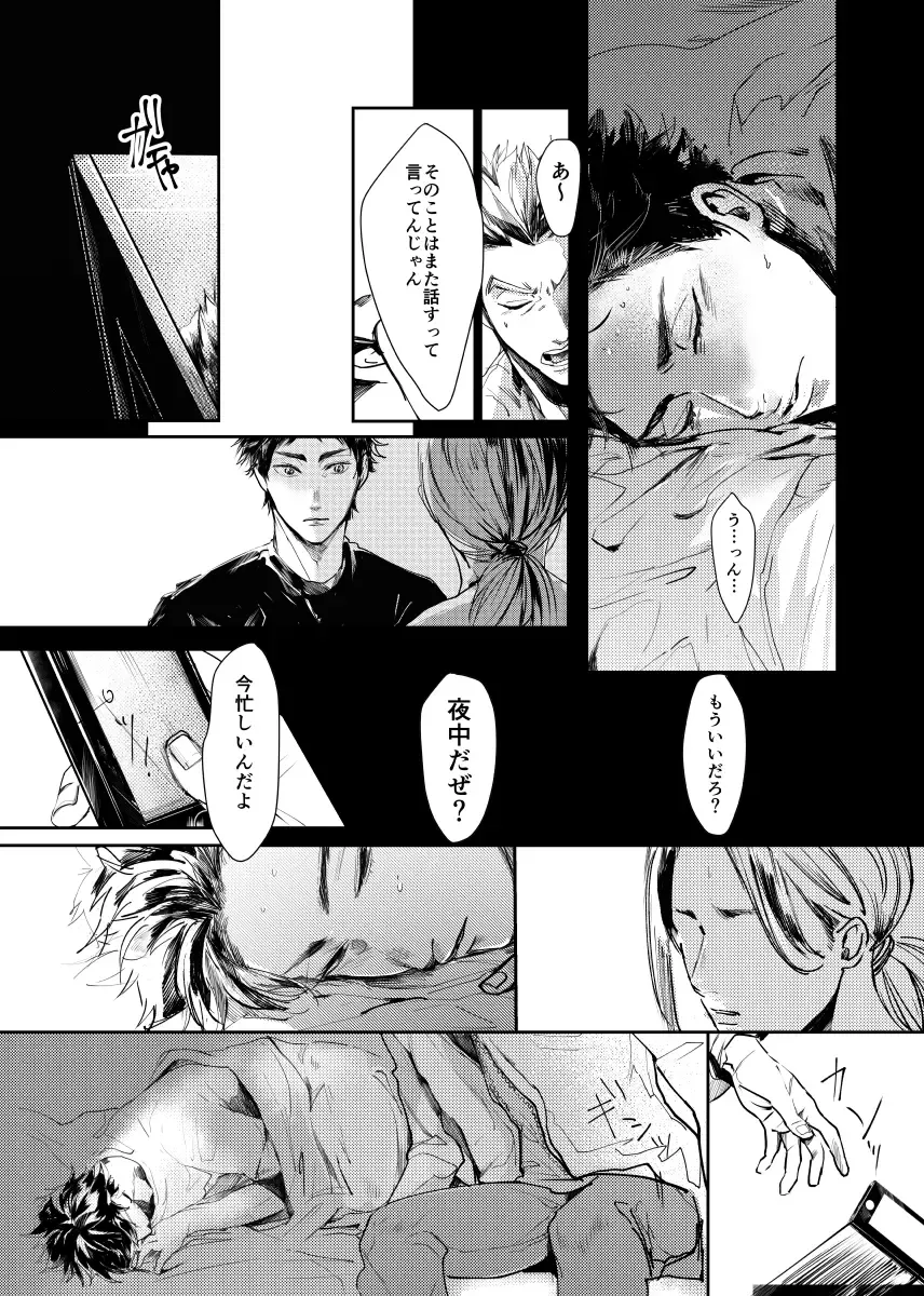 [Nishimoto Rou] &.-ampersand- Fhentai - Page 5