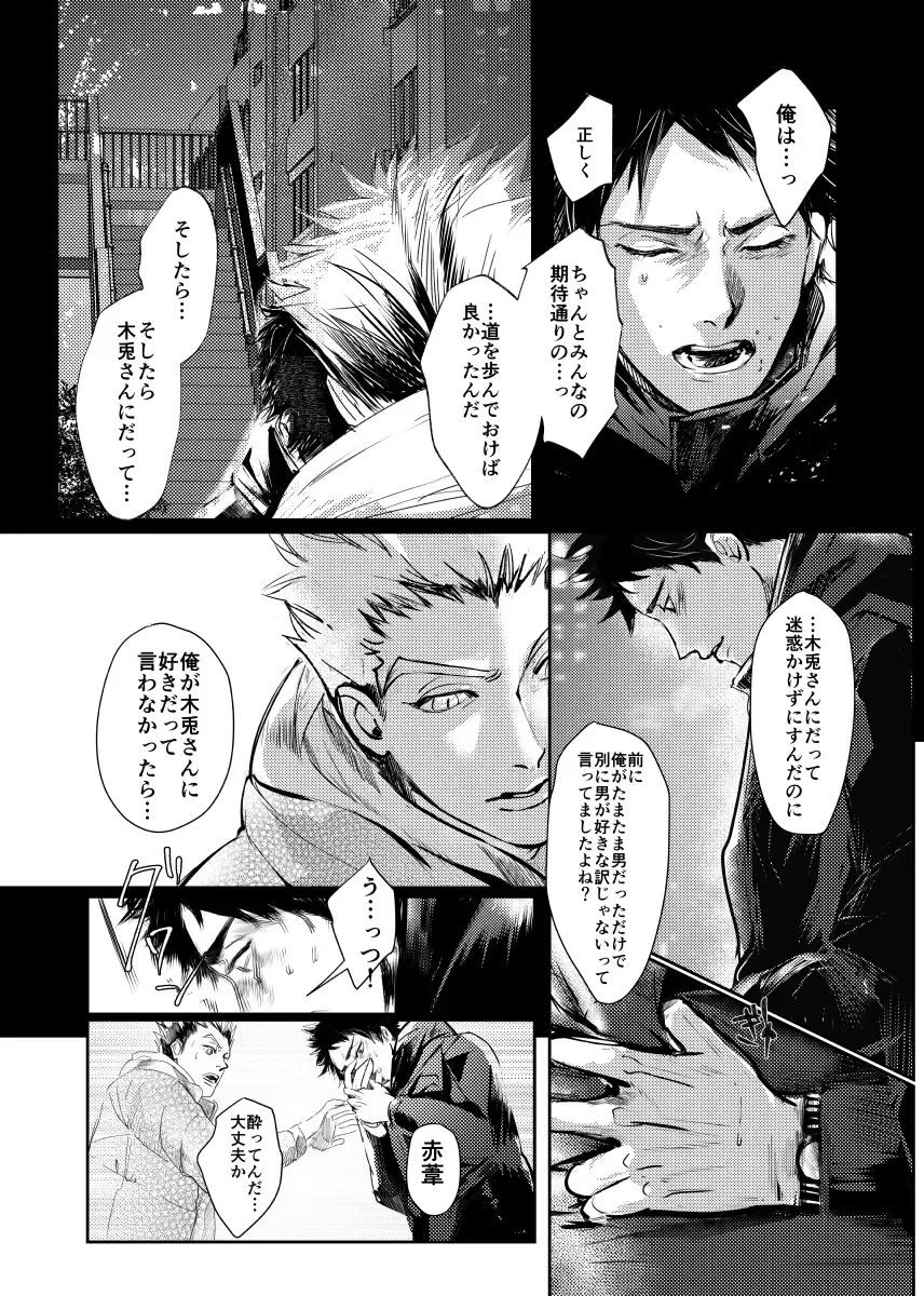 [Nishimoto Rou] &.-ampersand- Fhentai - Page 53