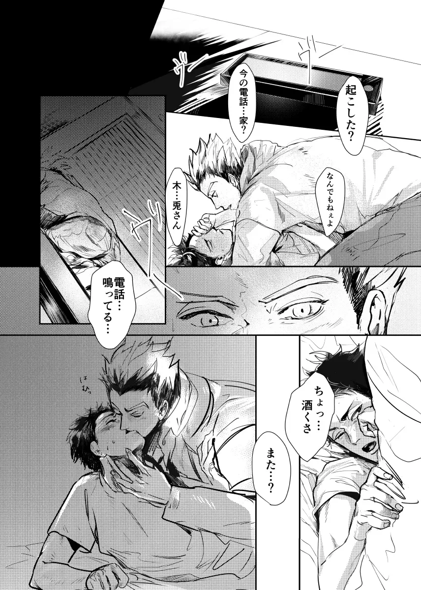 [Nishimoto Rou] &.-ampersand- Fhentai - Page 6