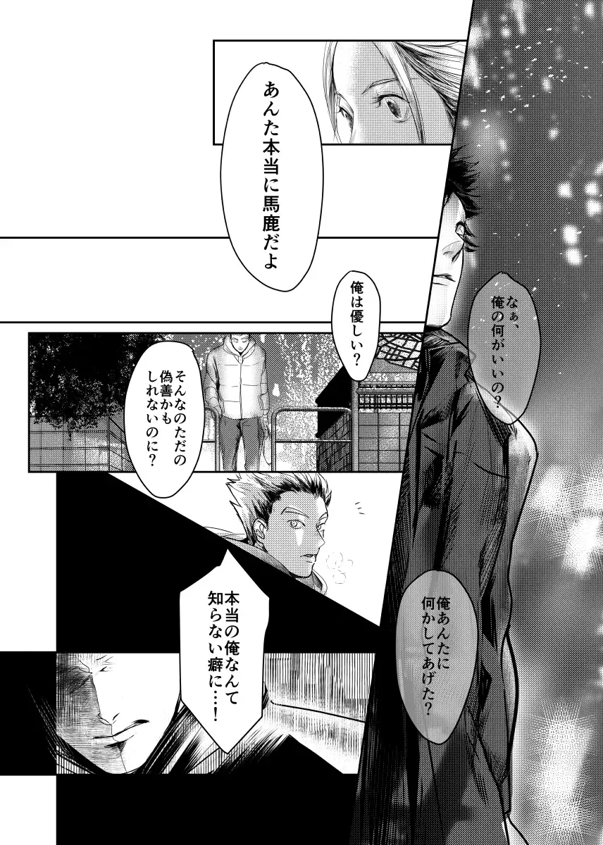 [Nishimoto Rou] &.-ampersand- Fhentai - Page 62