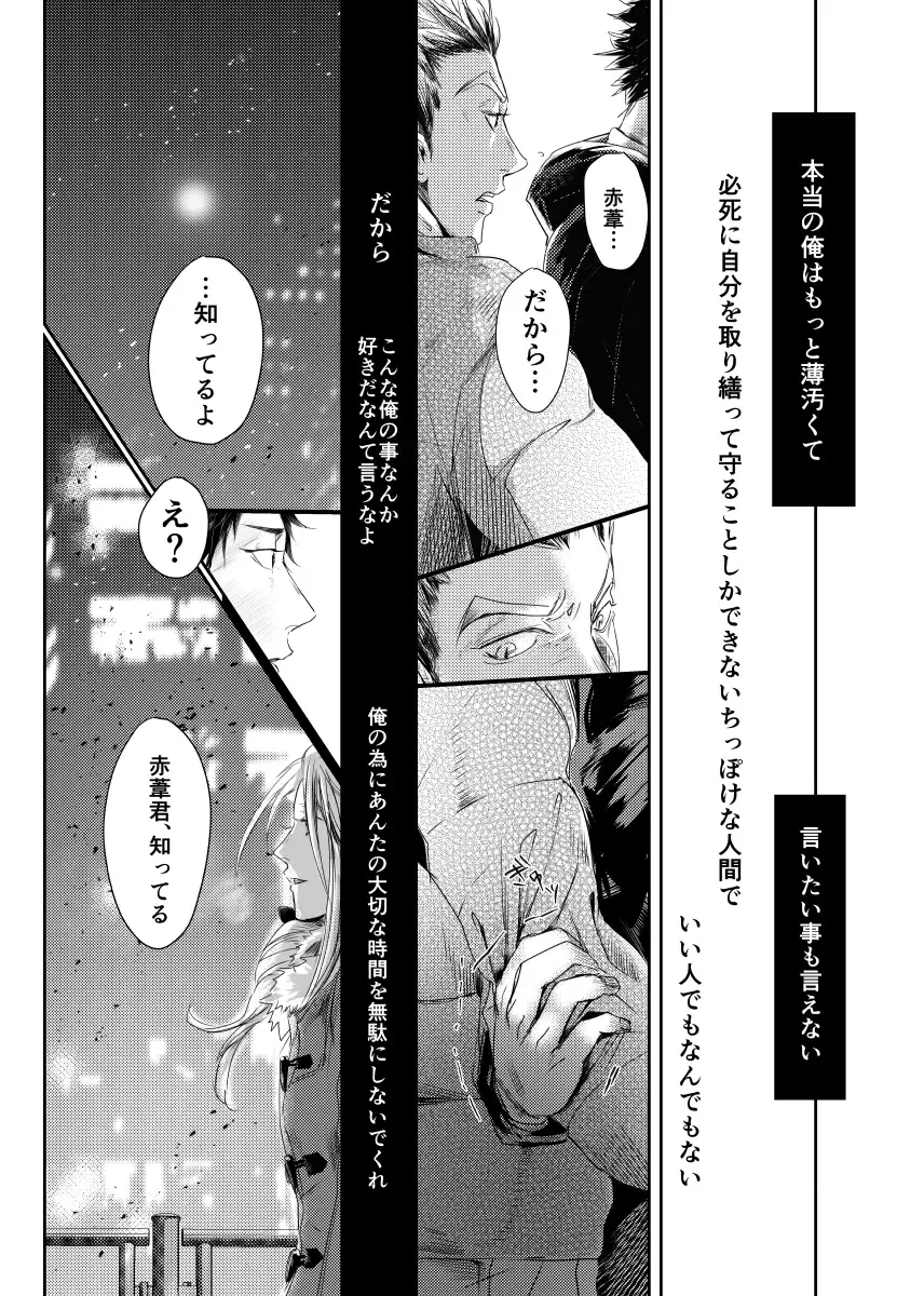 [Nishimoto Rou] &.-ampersand- Fhentai - Page 64