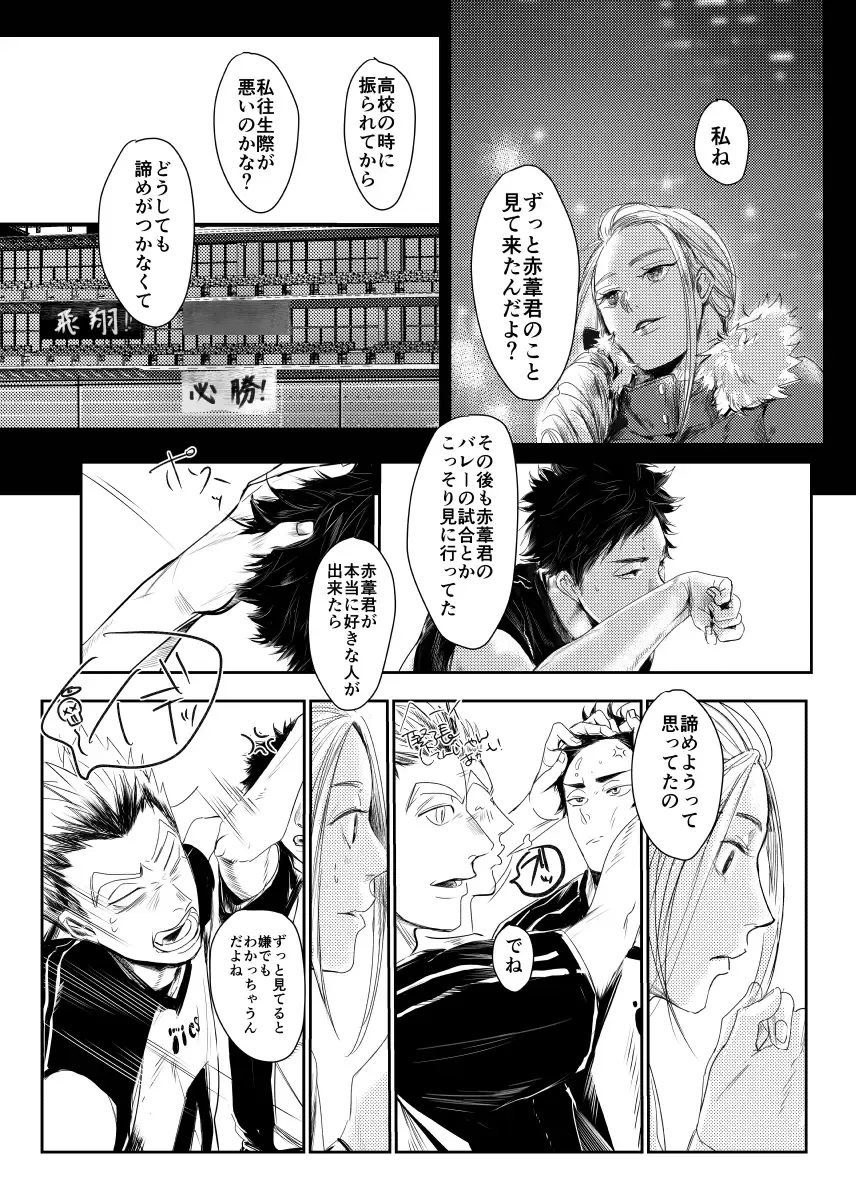 [Nishimoto Rou] &.-ampersand- Fhentai - Page 65