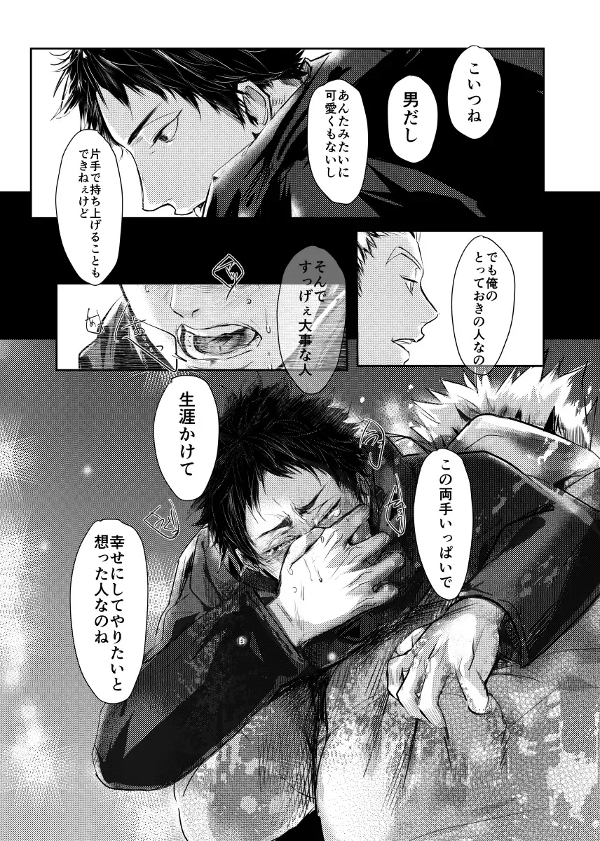 [Nishimoto Rou] &.-ampersand- Fhentai - Page 71