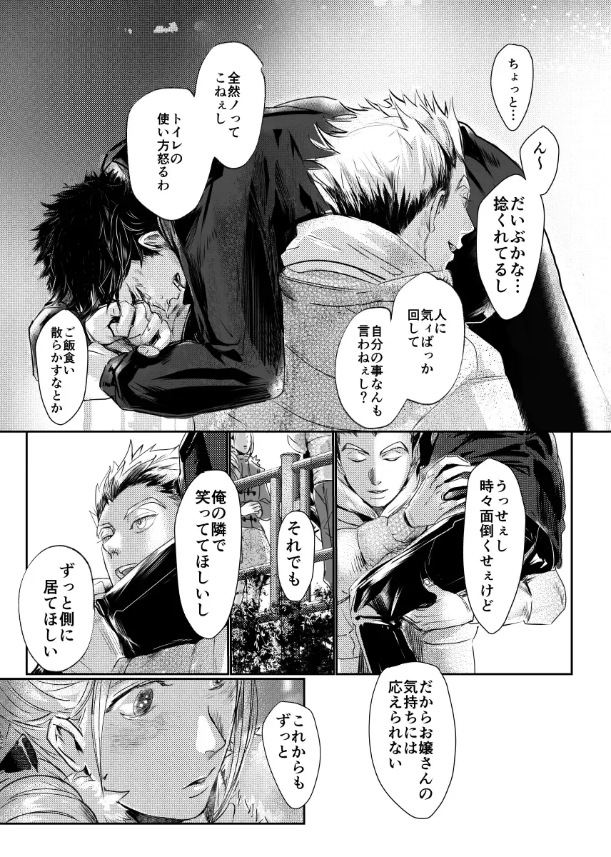 [Nishimoto Rou] &.-ampersand- Fhentai - Page 72