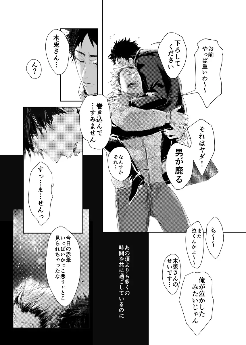 [Nishimoto Rou] &.-ampersand- Fhentai - Page 77